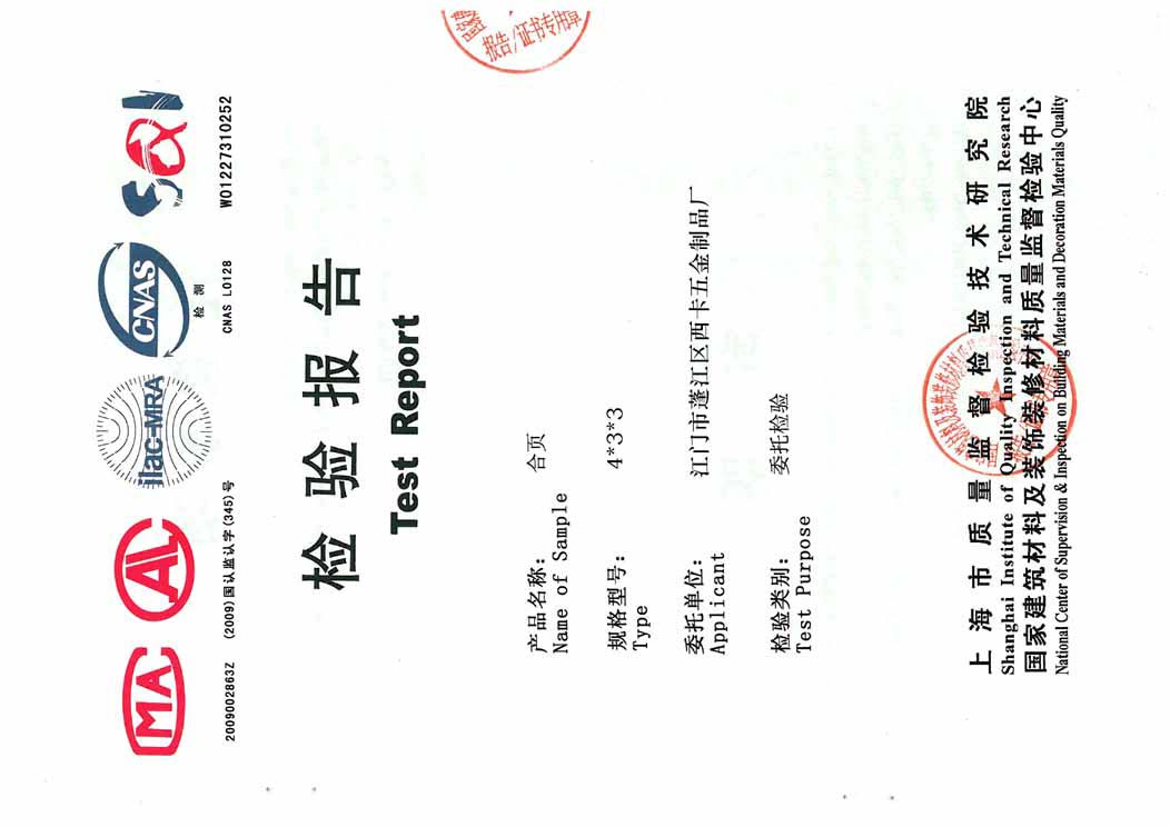 合頁檢測(cè)報(bào)告