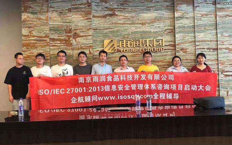 【案例3】南京雨潤集團【股票代碼:01068.HK】食品科技開發有限公司.jpg