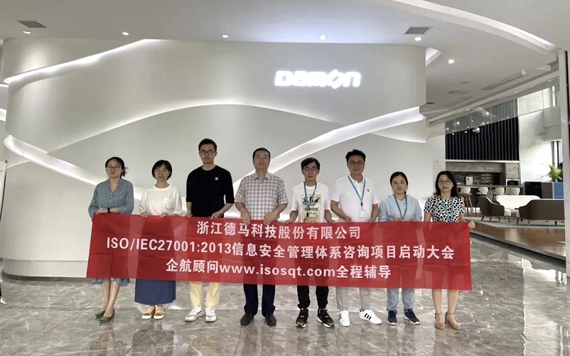 【案例4】浙江德馬科技股份有限公司【股票代碼:688360】.jpg