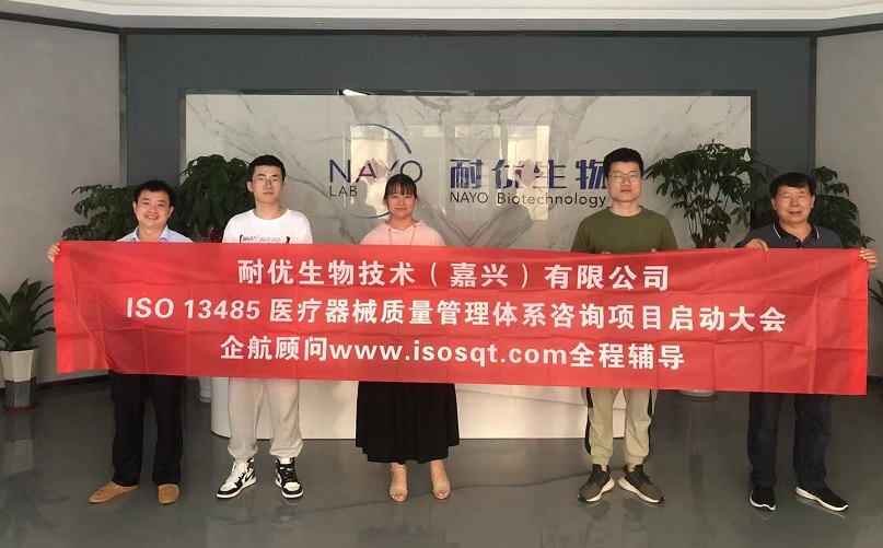 【30】耐優生物技術(嘉興)有限公司 .jpg