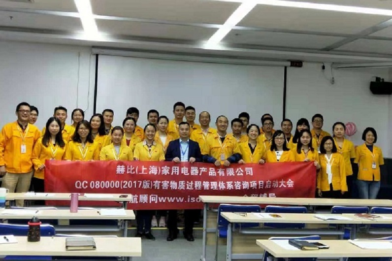 【案例6】新加坡赫比(上海)家用電器產(chǎn)品有限公司.jpg