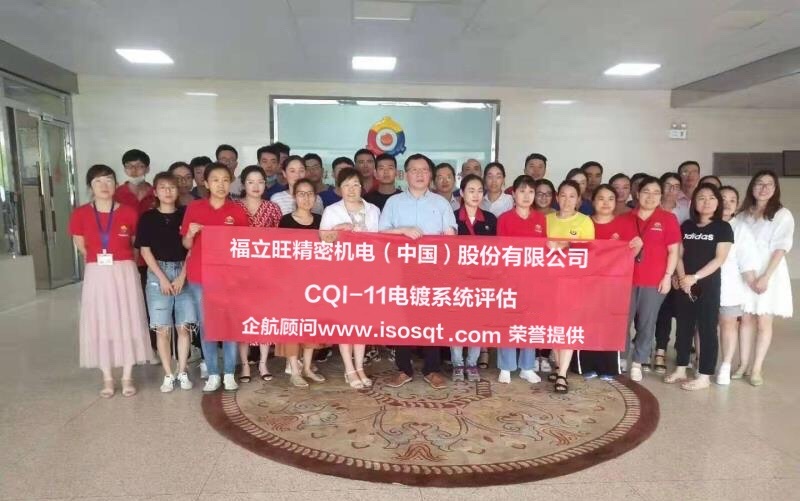 【案例5】福立旺精密機電(中國)股份有限公司【股票代碼:688678】.jpg