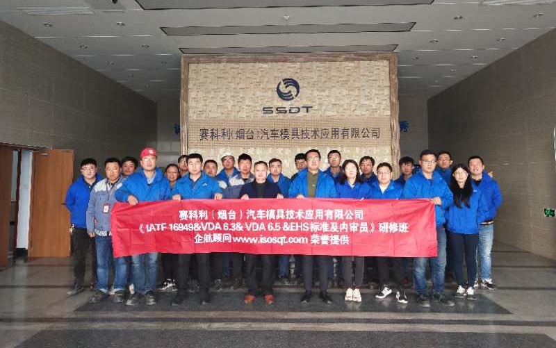 【案例4】上汽集團—賽科利(煙臺)汽車模具技術應用有限公司.jpg