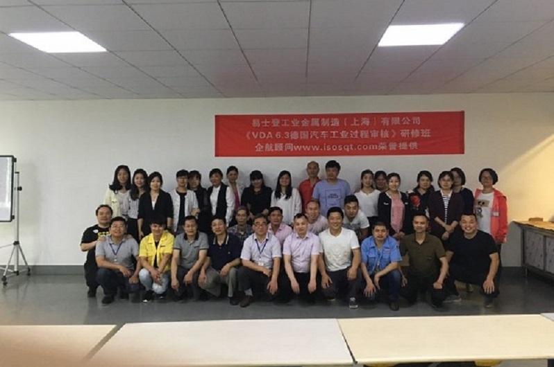 【案例33】美國Eastern易士登工業金屬制造(上海)有限公司.jpg