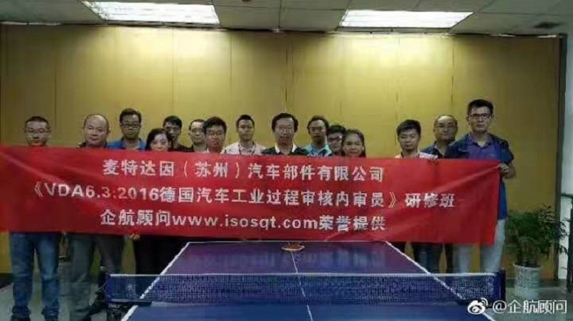 【案例25】德國麥特達因(蘇州)汽車部件有限公司.jpg