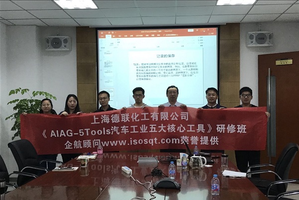 【案例14】上海德聯化工有限公司【股票代碼:002666】.jpg