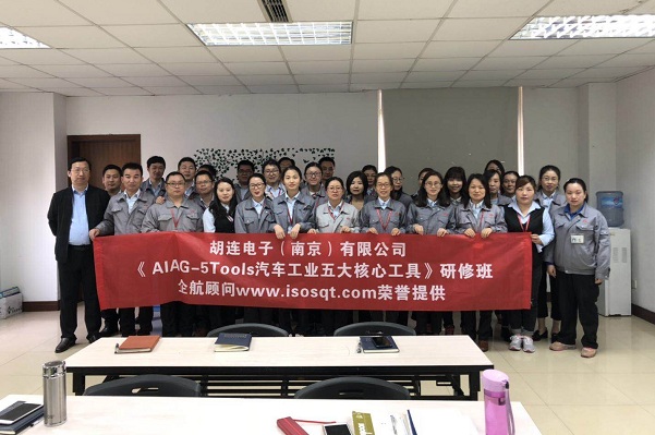 【案例15】臺灣胡連電子(南京)有限公司.jpg