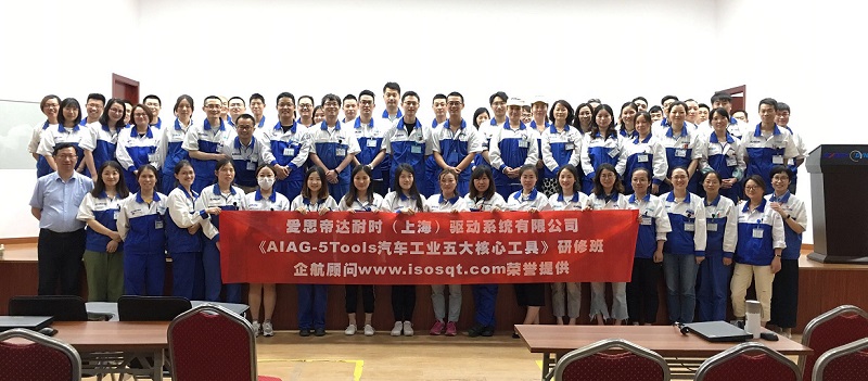 【案例19】日本愛思帝達耐時(上海)驅動系統有限公司.jpg