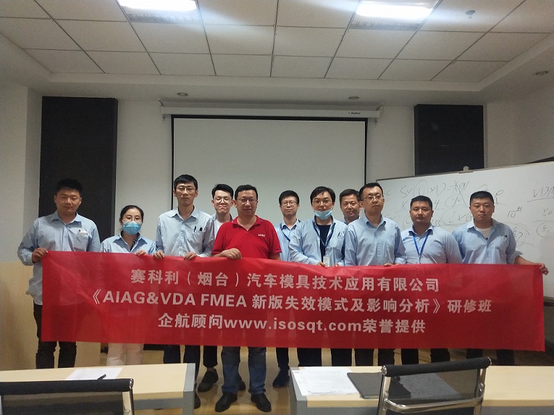 【案例5】上汽集團——賽科利(煙臺)汽車模具技術應用有限公司.jpg