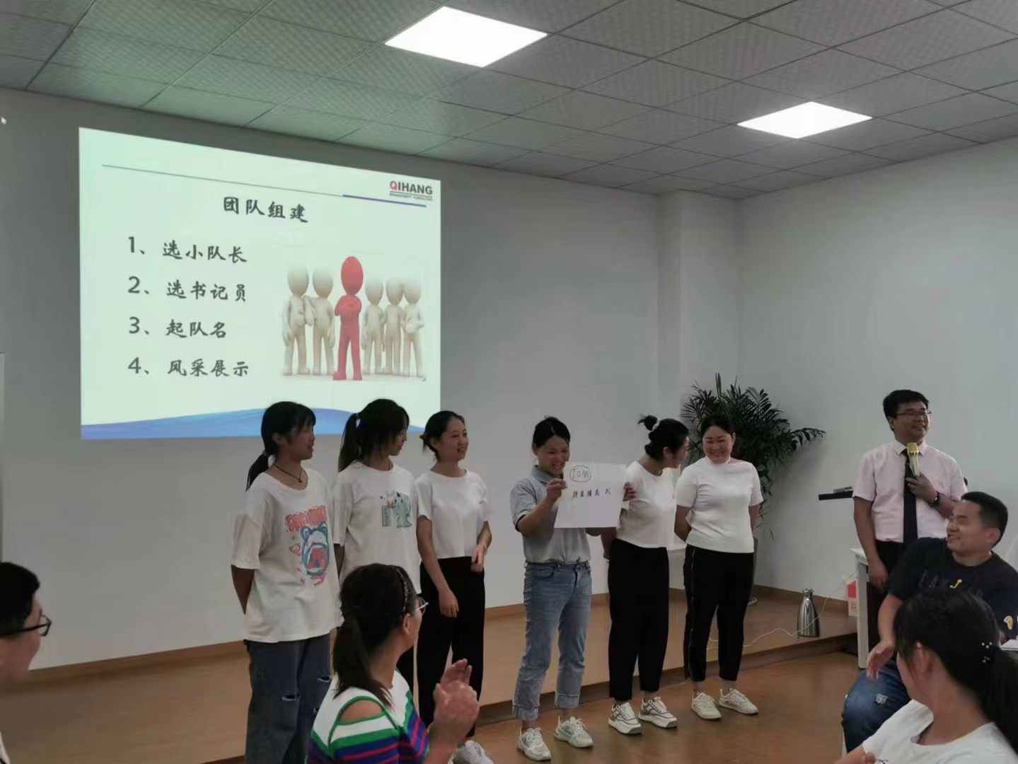 愛卓智能科技(常州)有限公司提供的《全員質量意識提升訓練》-4.jpg