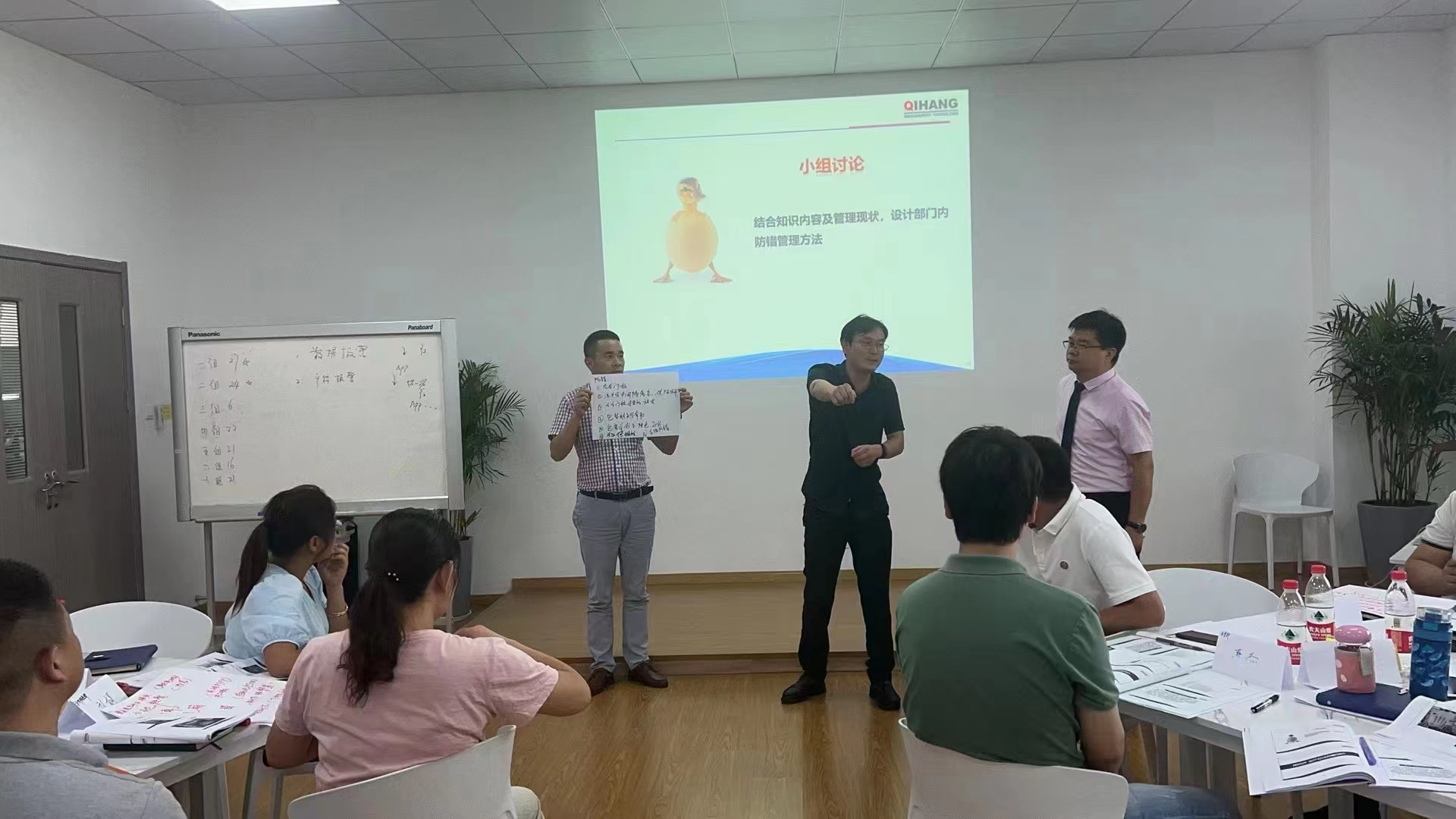 愛卓智能科技(常州)有限公司提供的《全員質量意識提升訓練》-5.jpg