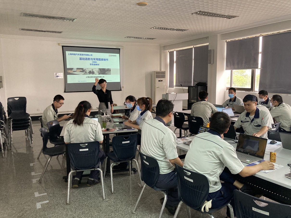 【4510】上海特強汽車緊固件有限公司《EXCEL實戰(zhàn)訓練營第一期:EXCEL初級階段——數(shù)據(jù)整理與基礎分析》內(nèi)訓項目(劉平利)-3.jpg