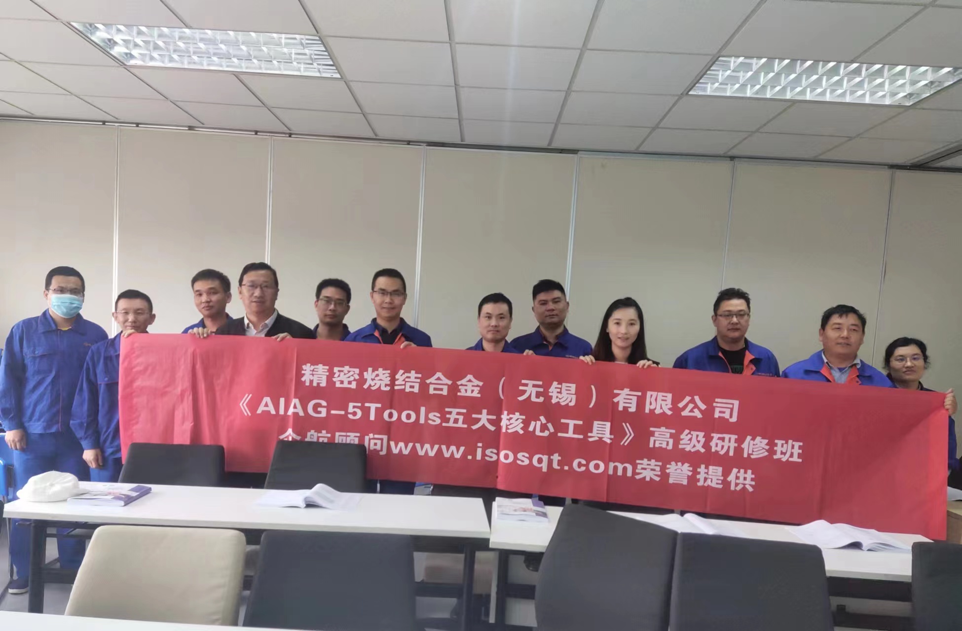 【4602】精密燒結合金(無錫)有限公司《五大核心工具》內訓項目(馮暉).jpg