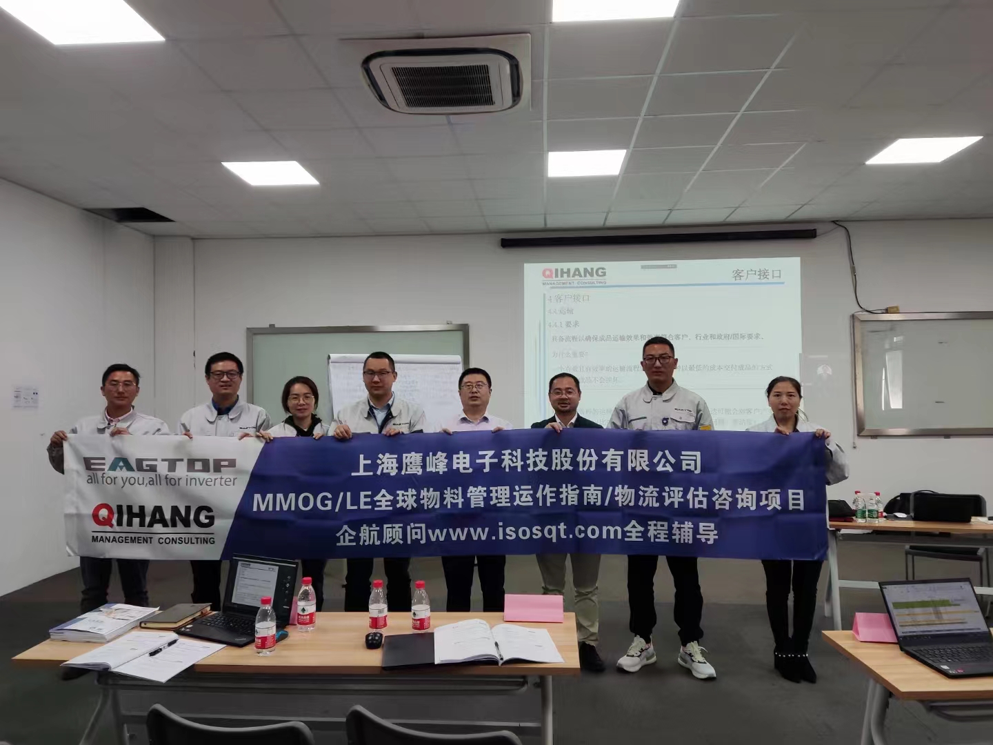 【4617】上海鷹峰電子科技股份有限公司MMOG-LE(V5)咨詢項目(劉雙全).jpg