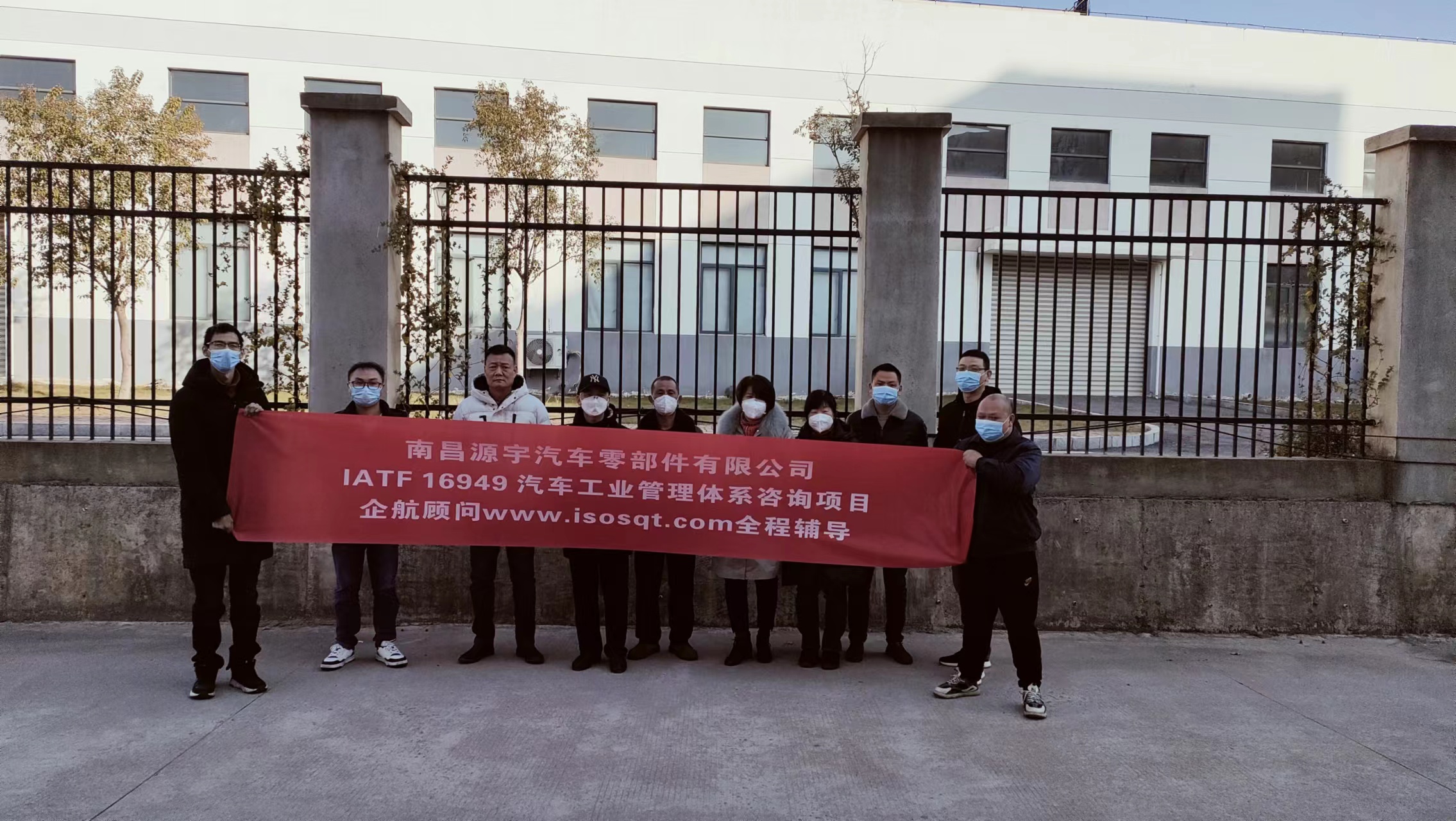 【4639】(江蘇環宇)南昌源宇汽車零部件有限公司IATF16949-2016咨詢項目(曹冬明).jpg