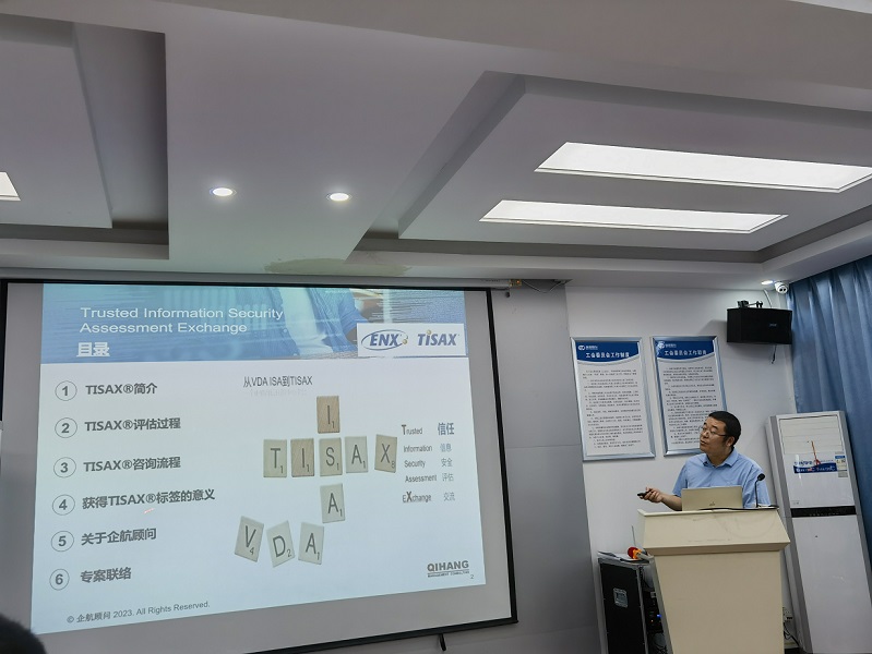 【4760】寧國市瑞普密封件有限公司TISAX咨詢項目(黨偉寧)-2.jpg