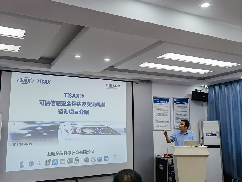 【4760】寧國市瑞普密封件有限公司TISAX咨詢項目(黨偉寧)-4.jpg
