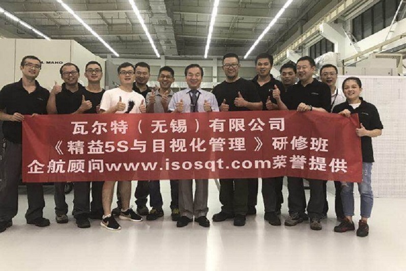 9、德國瓦爾特:精益5S與目視化管理.jpg