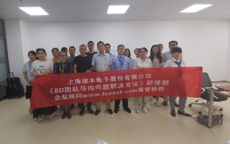 6、8D團(tuán)隊(duì)導(dǎo)向問(wèn)題解決方法(第二期).jpg