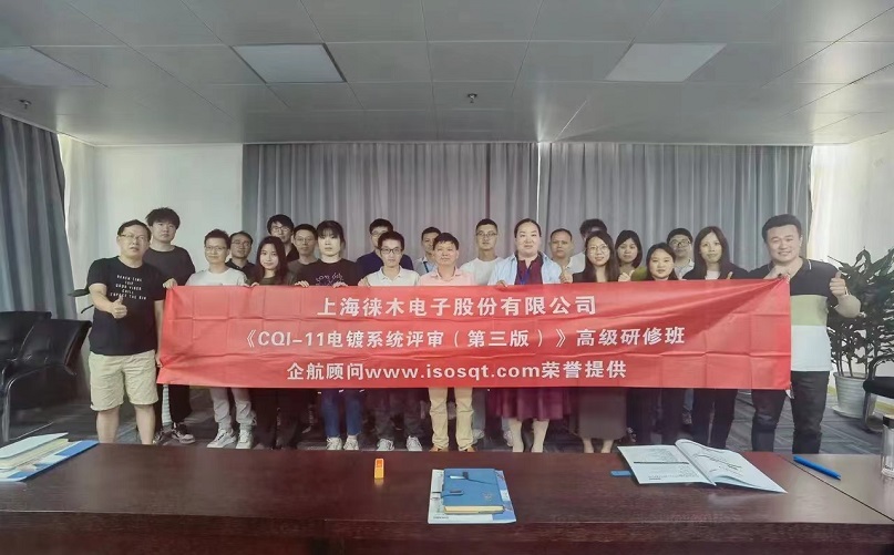 9、CQI-11電鍍系統(tǒng)評(píng)審(第三版).jpg