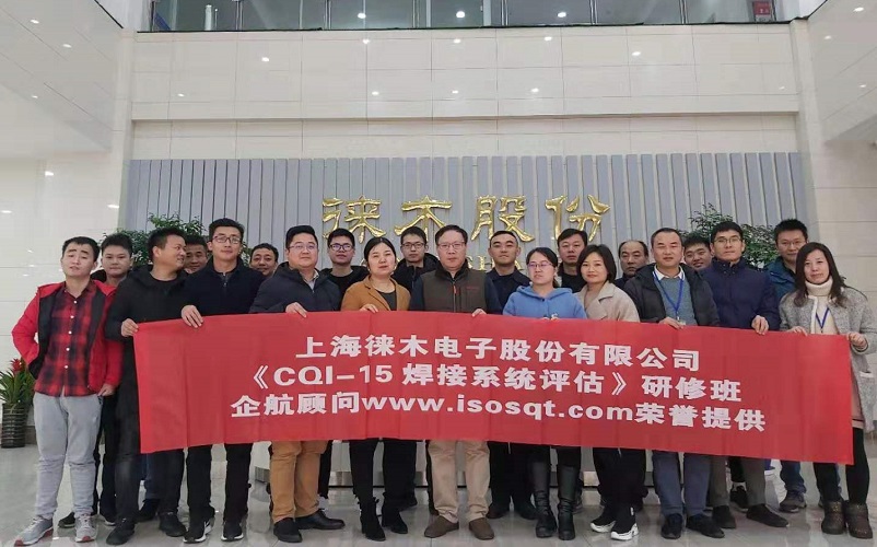 10、CQI-15焊接系統(tǒng)評(píng)估(第一版).jpg