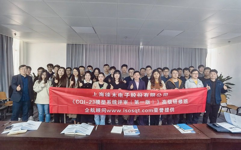 12、CQI-23模塑系統(tǒng)評(píng)審(第一版).jpg