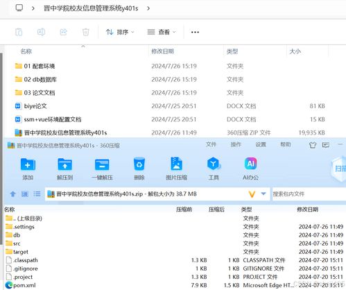 基于SSM與Vue的晉中學(xué)院校友信息管理系統(tǒng)設(shè)計(jì)與實(shí)現(xiàn)